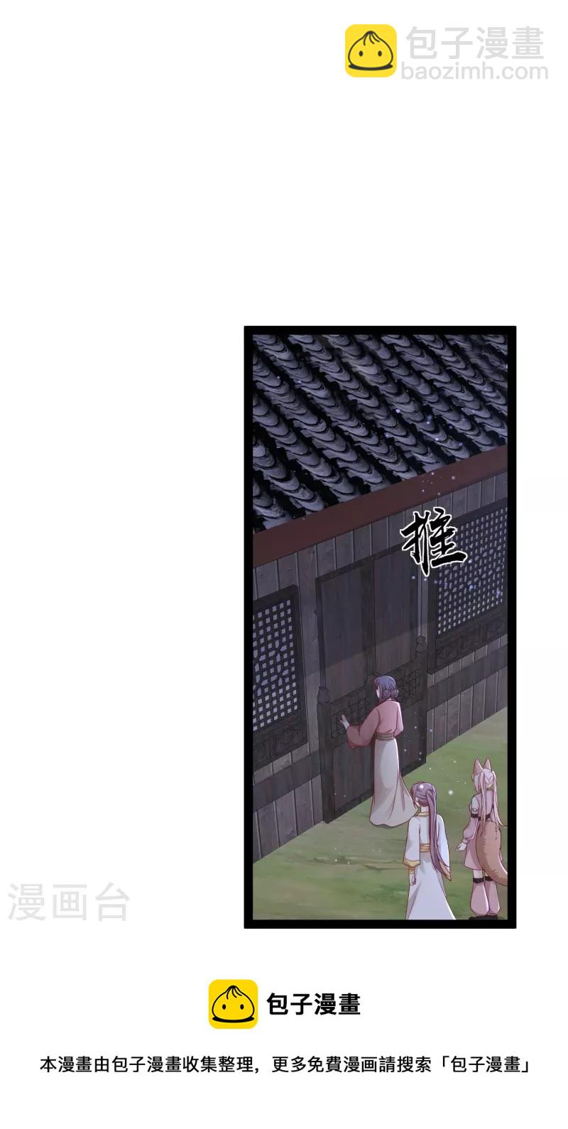 第273话 我可不想跟宝儿分开！！-第282话