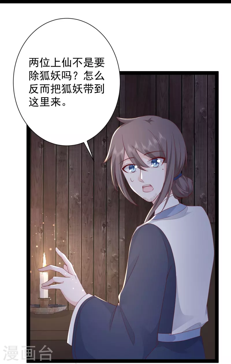 第273话 我可不想跟宝儿分开！！-第282话