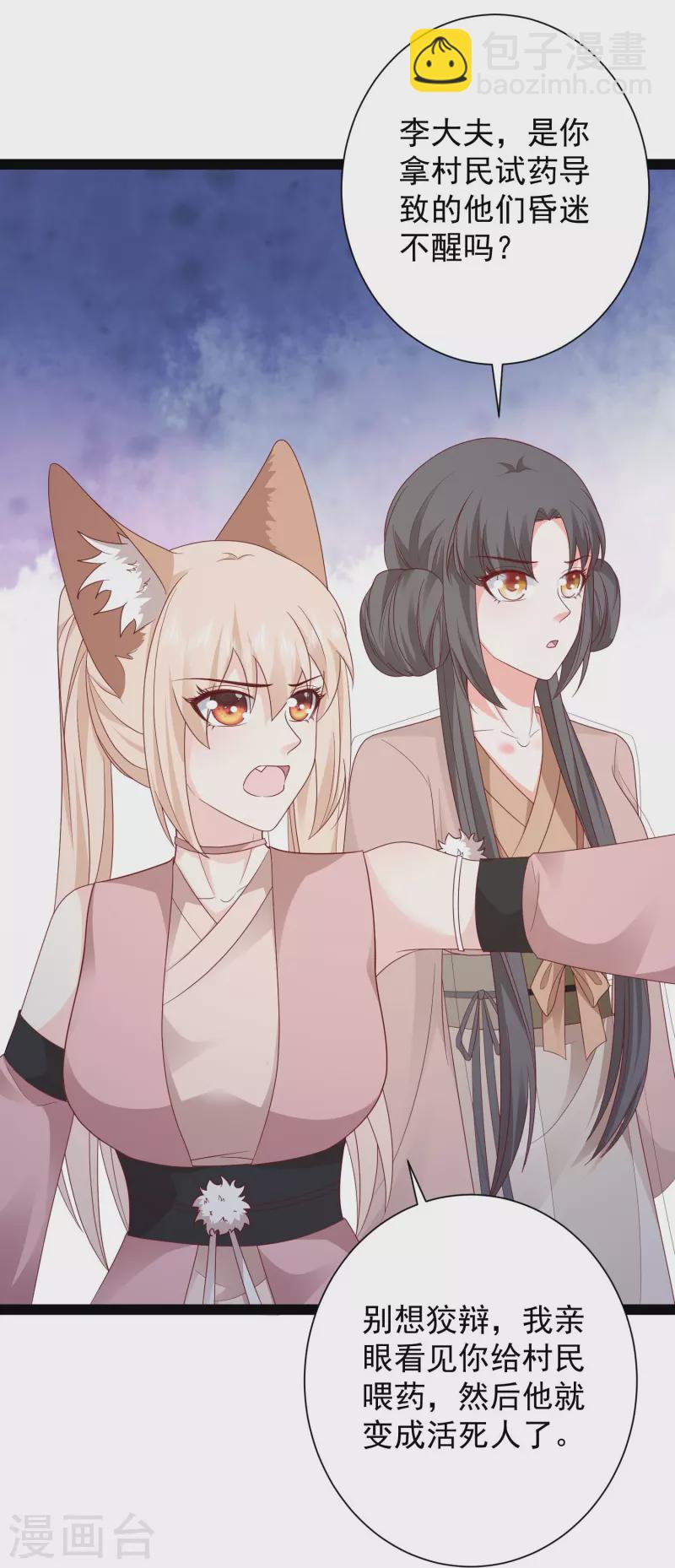 第273话 我可不想跟宝儿分开！！-第282话