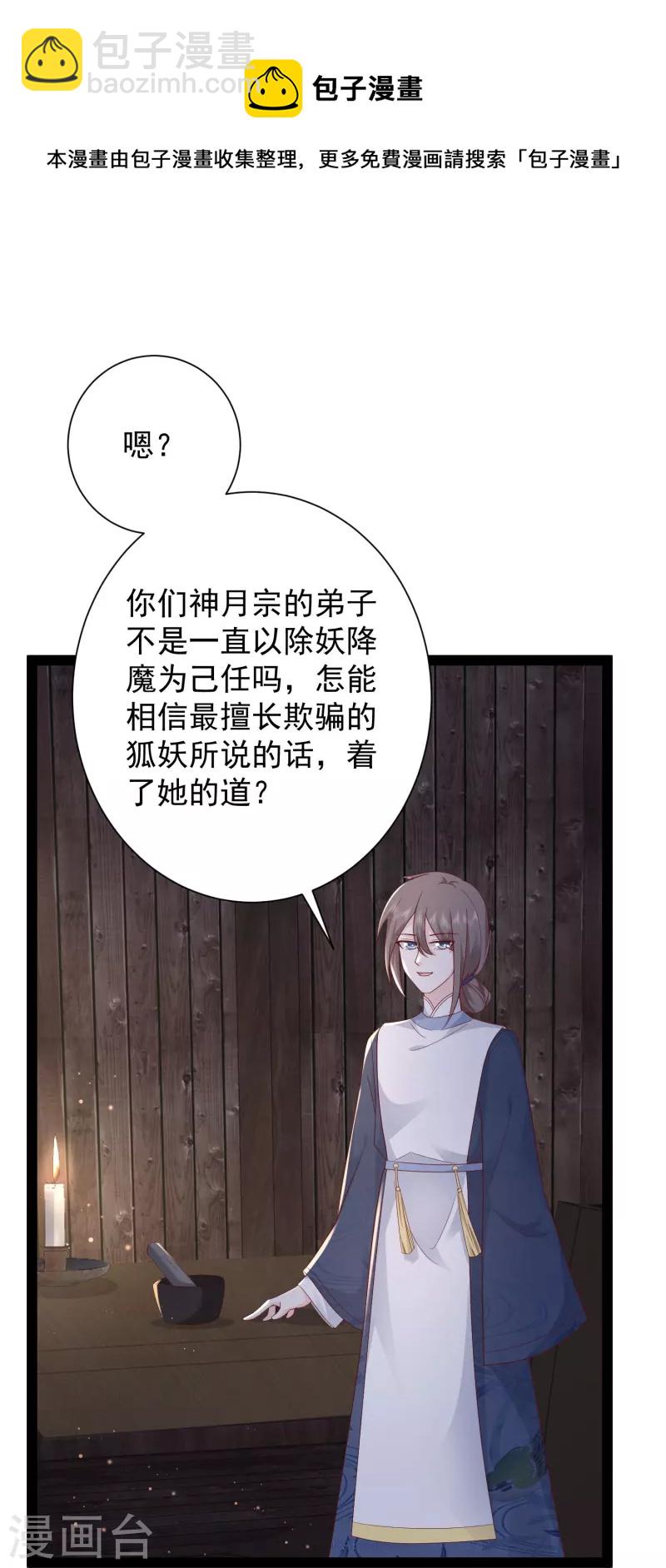 第273话 我可不想跟宝儿分开！！-第282话