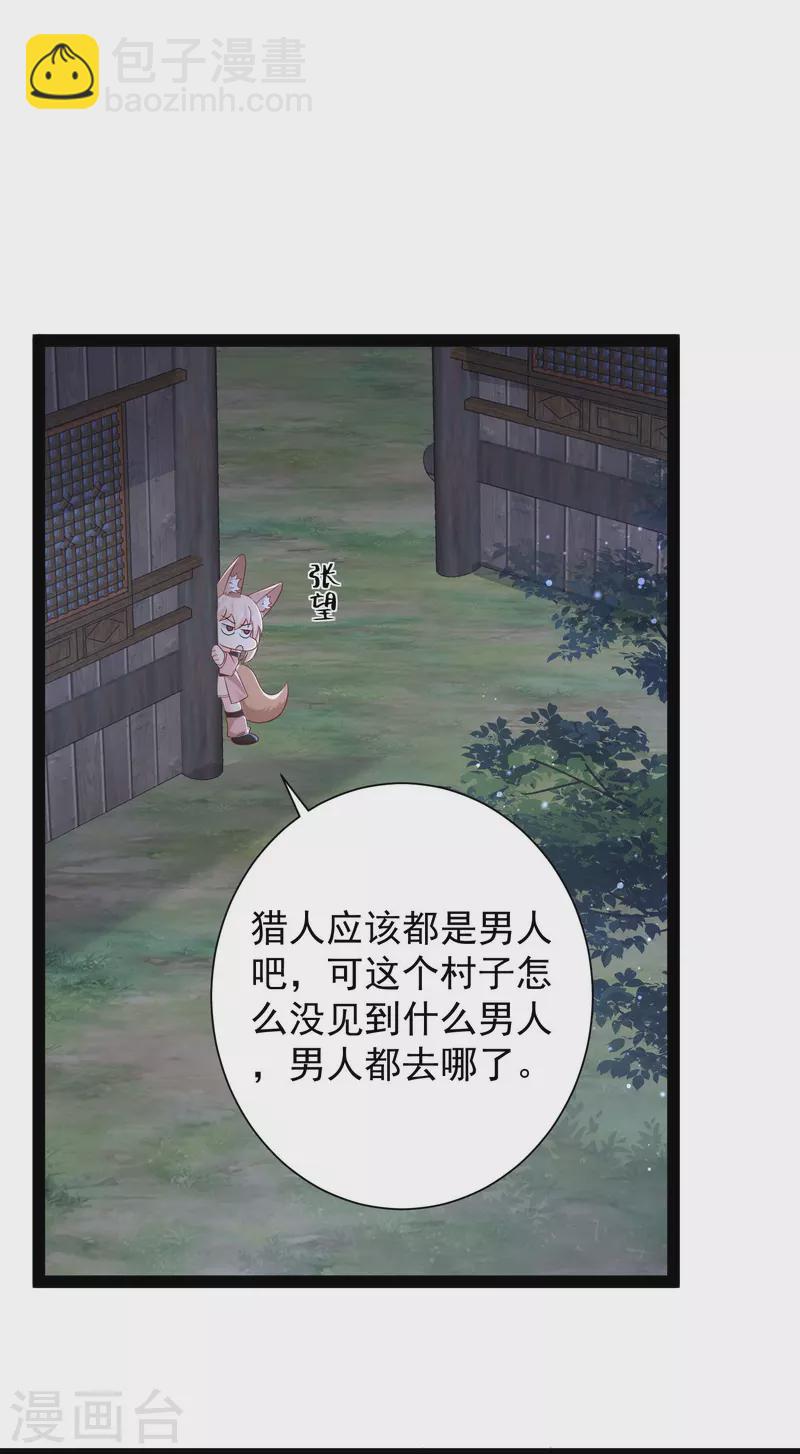 第273话 我可不想跟宝儿分开！！-第282话