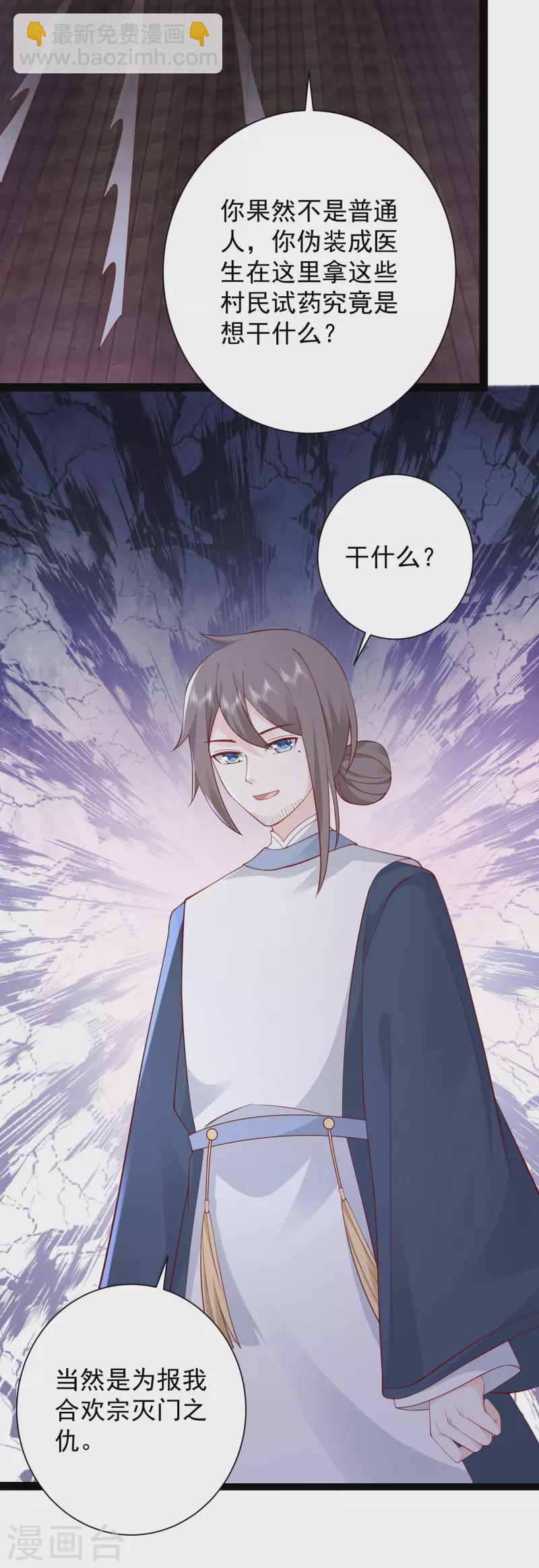 第273话 我可不想跟宝儿分开！！-第282话