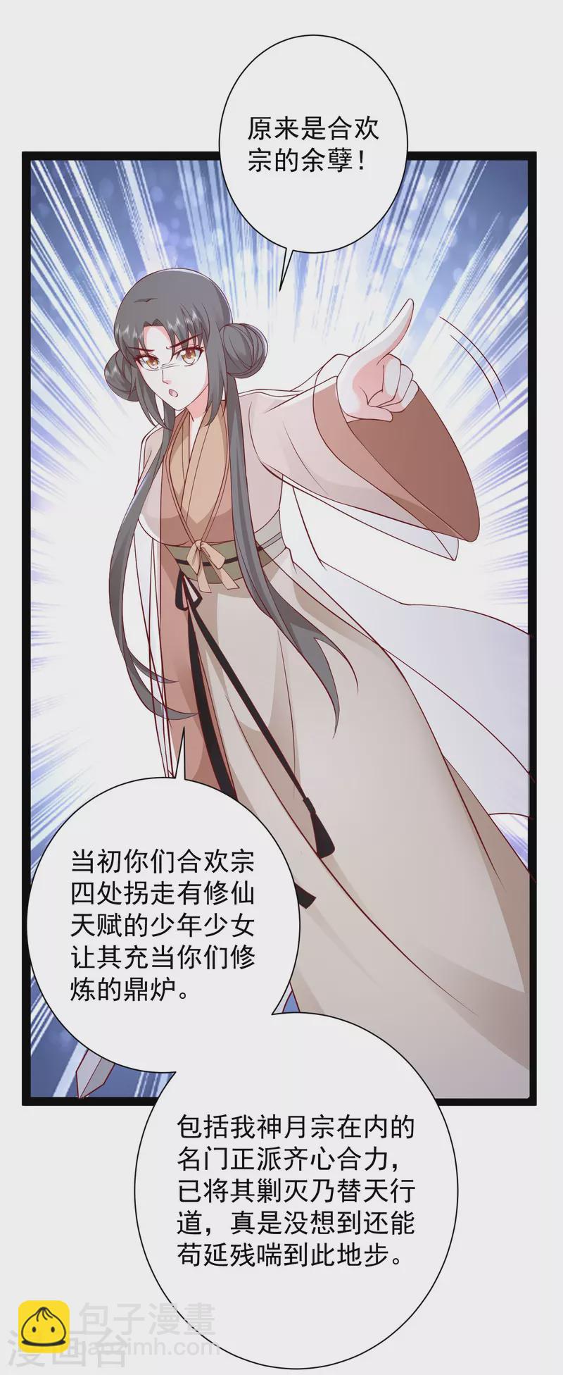 第273话 我可不想跟宝儿分开！！-第282话