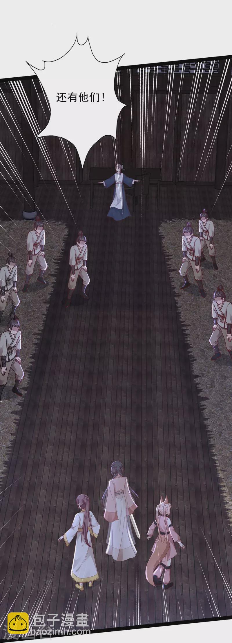 第273话 我可不想跟宝儿分开！！-第282话