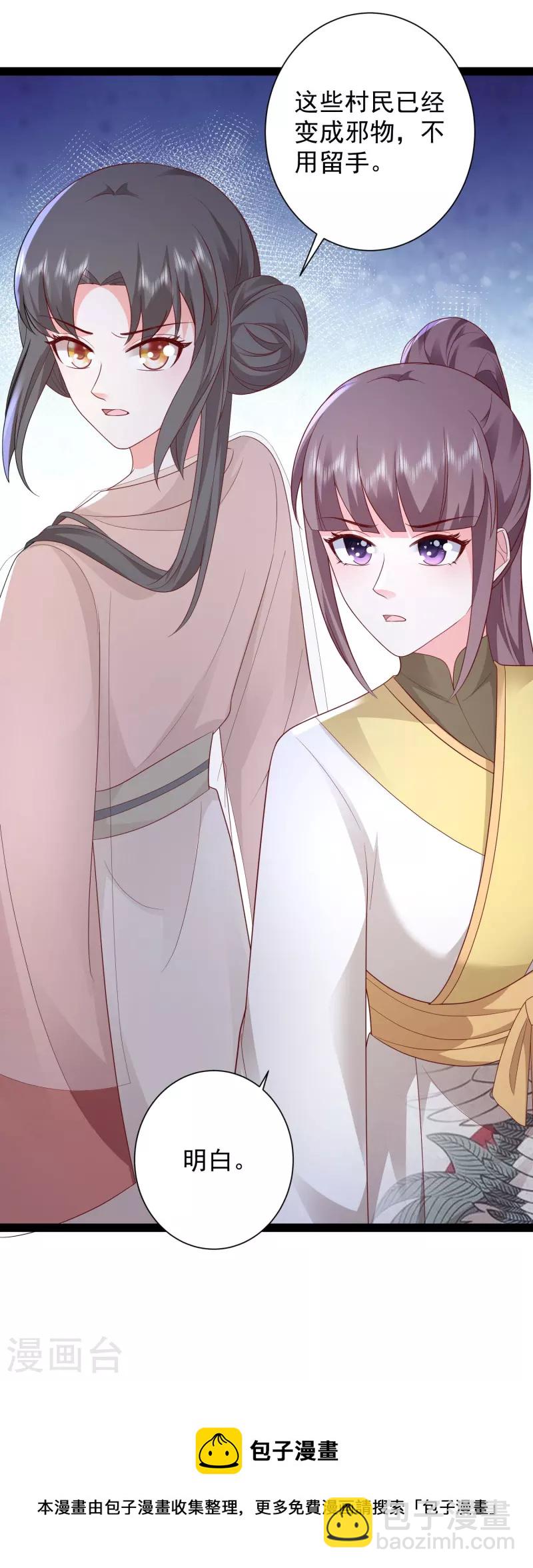 第273话 我可不想跟宝儿分开！！-第282话