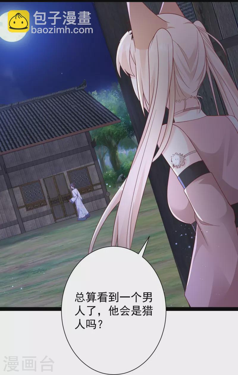 第273话 我可不想跟宝儿分开！！-第282话