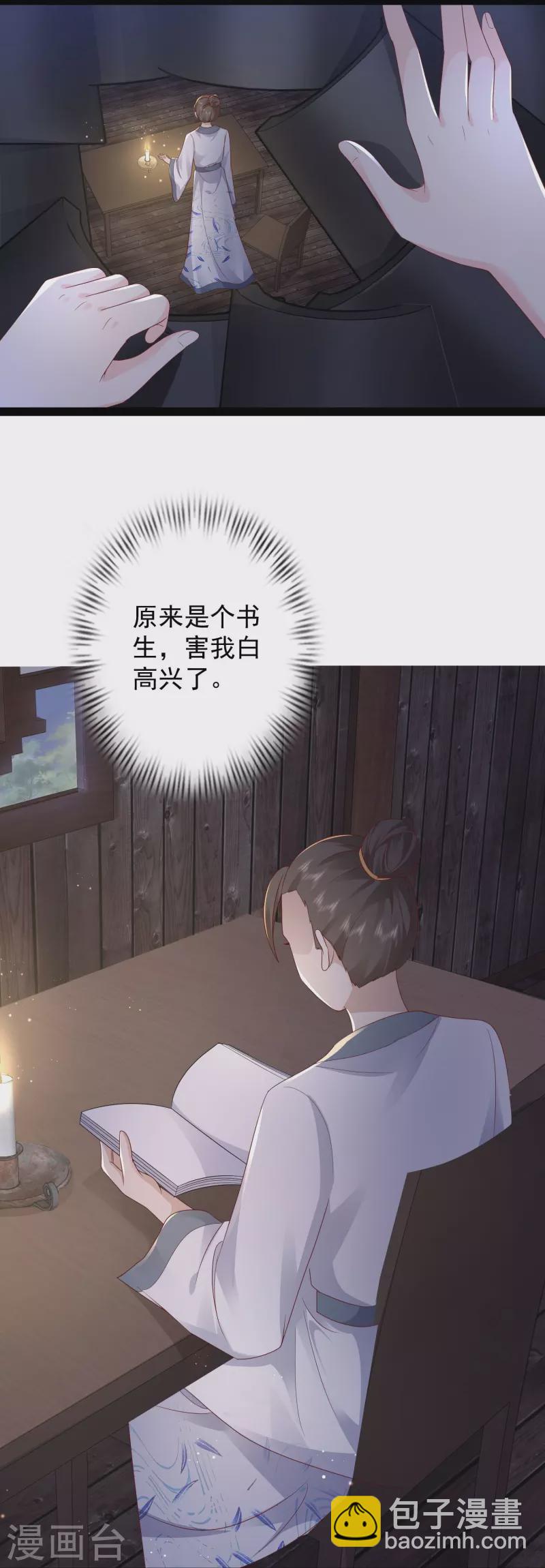 第273话 我可不想跟宝儿分开！！-第282话