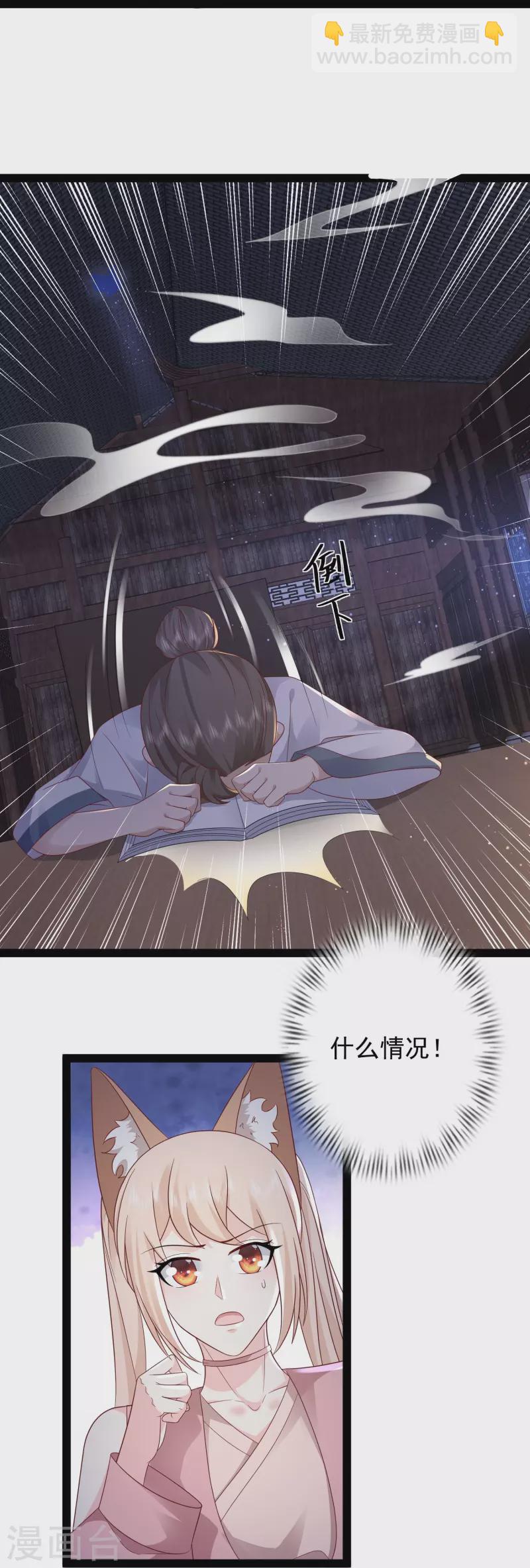 第273话 我可不想跟宝儿分开！！-第282话