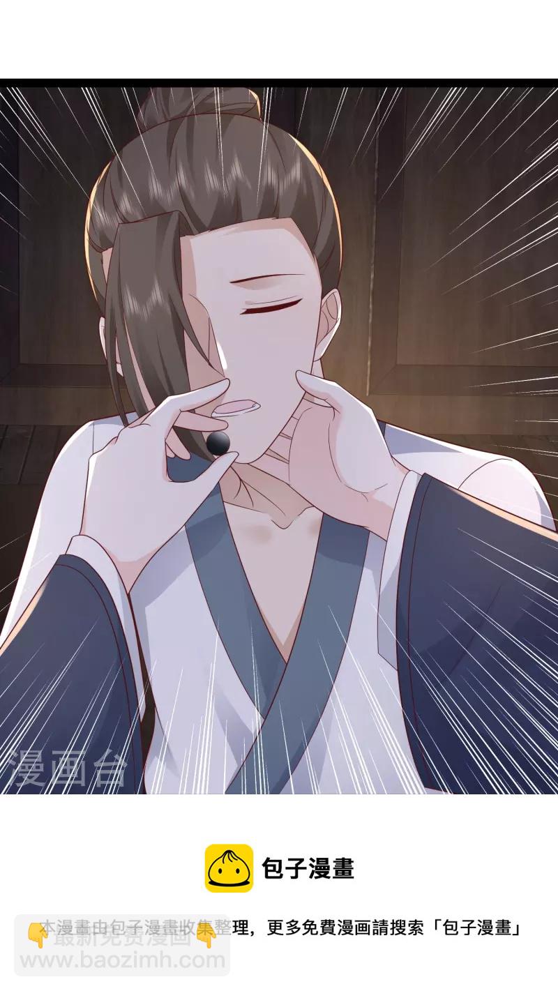 第273话 我可不想跟宝儿分开！！-第282话