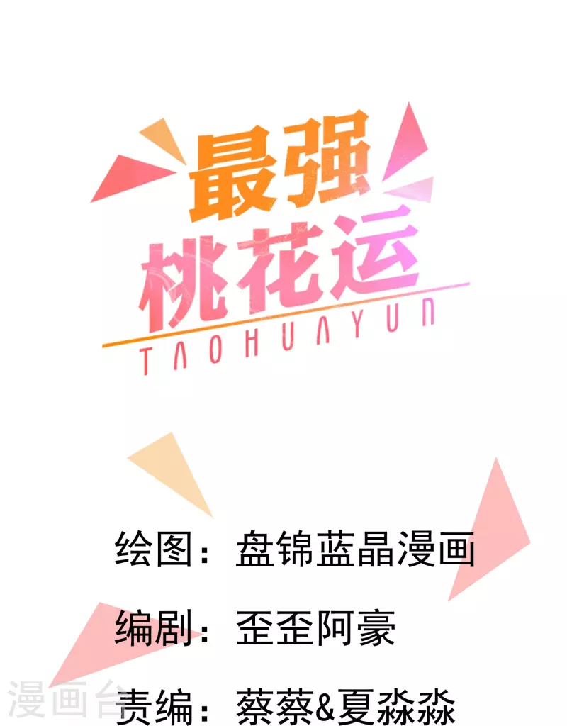 第275话 你被我看到了-第284话