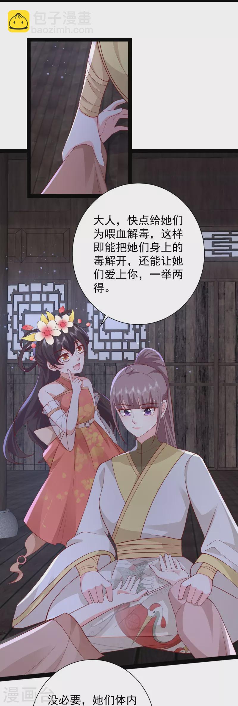 第275话 你被我看到了-第284话