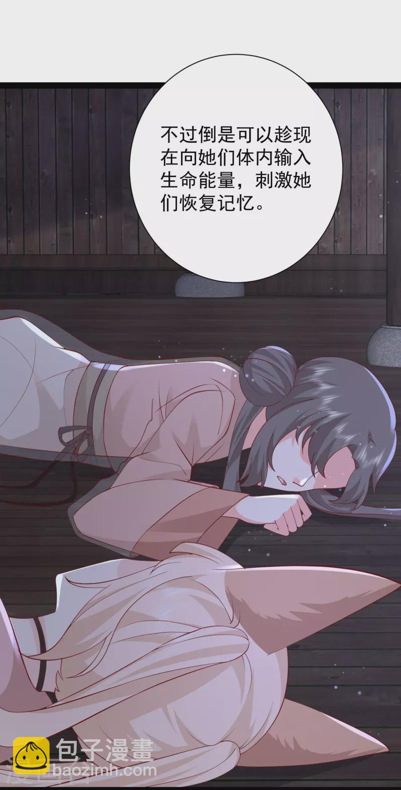 第275话 你被我看到了-第284话