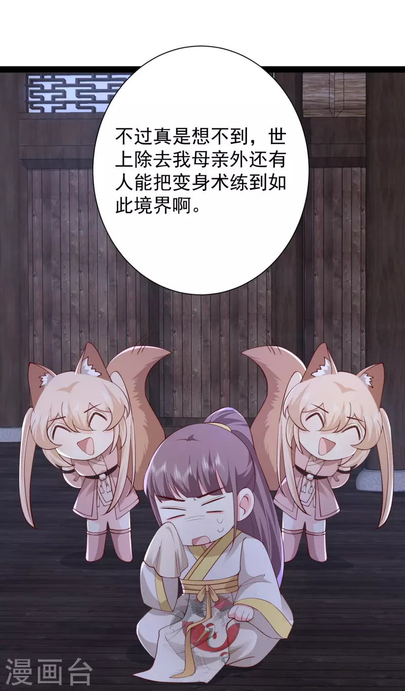 第275话 你被我看到了-第284话