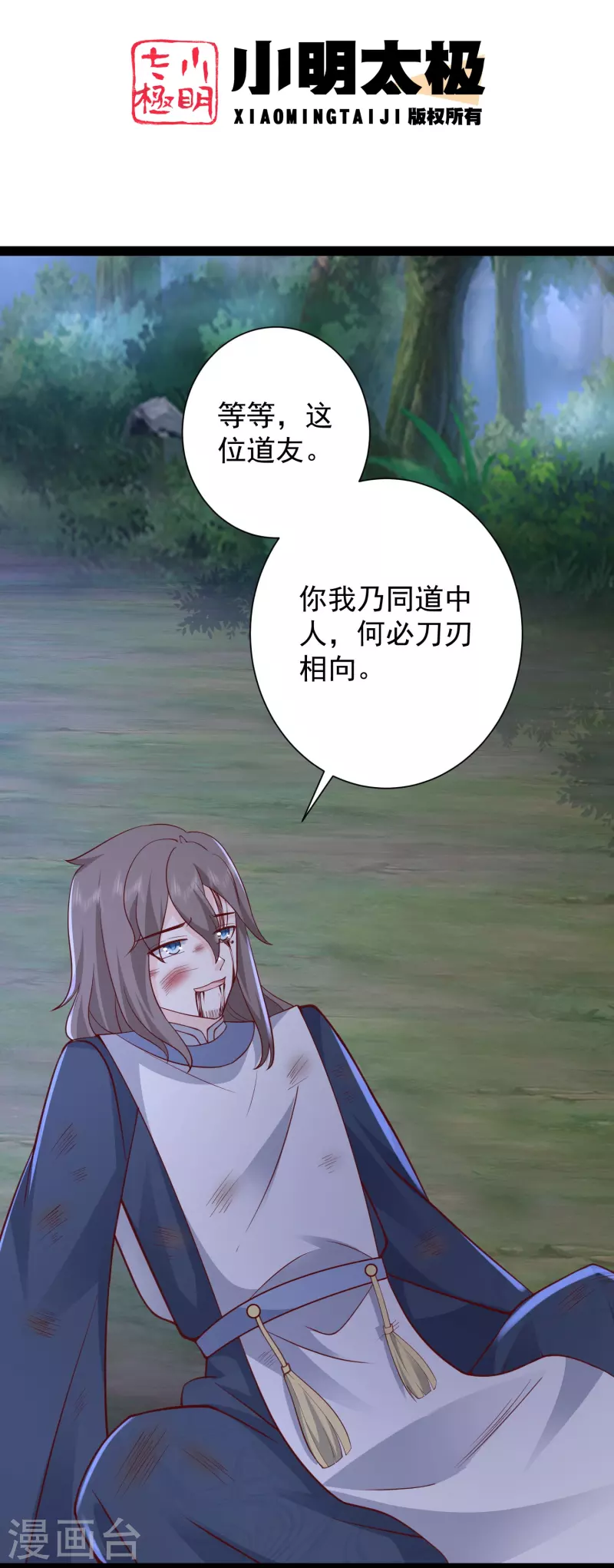 第275话 你被我看到了-第284话