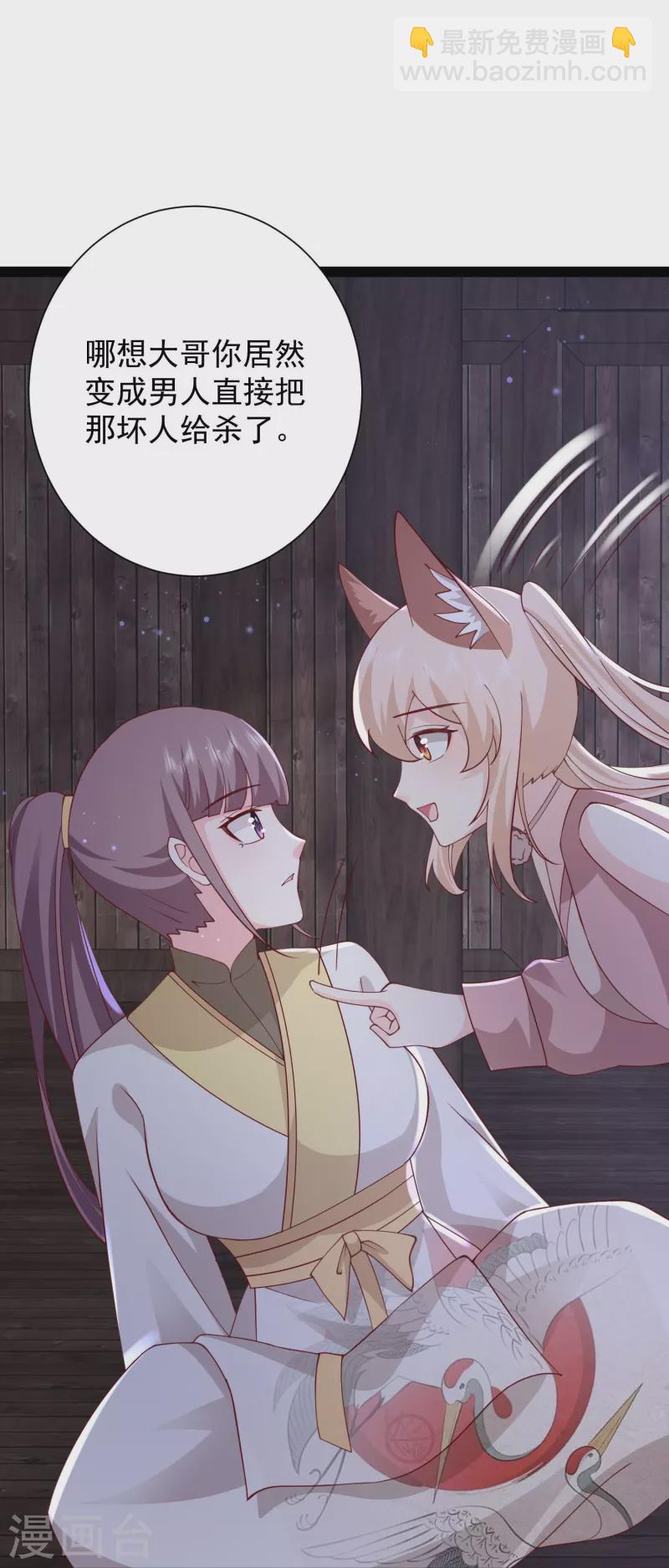 第275话 你被我看到了-第284话