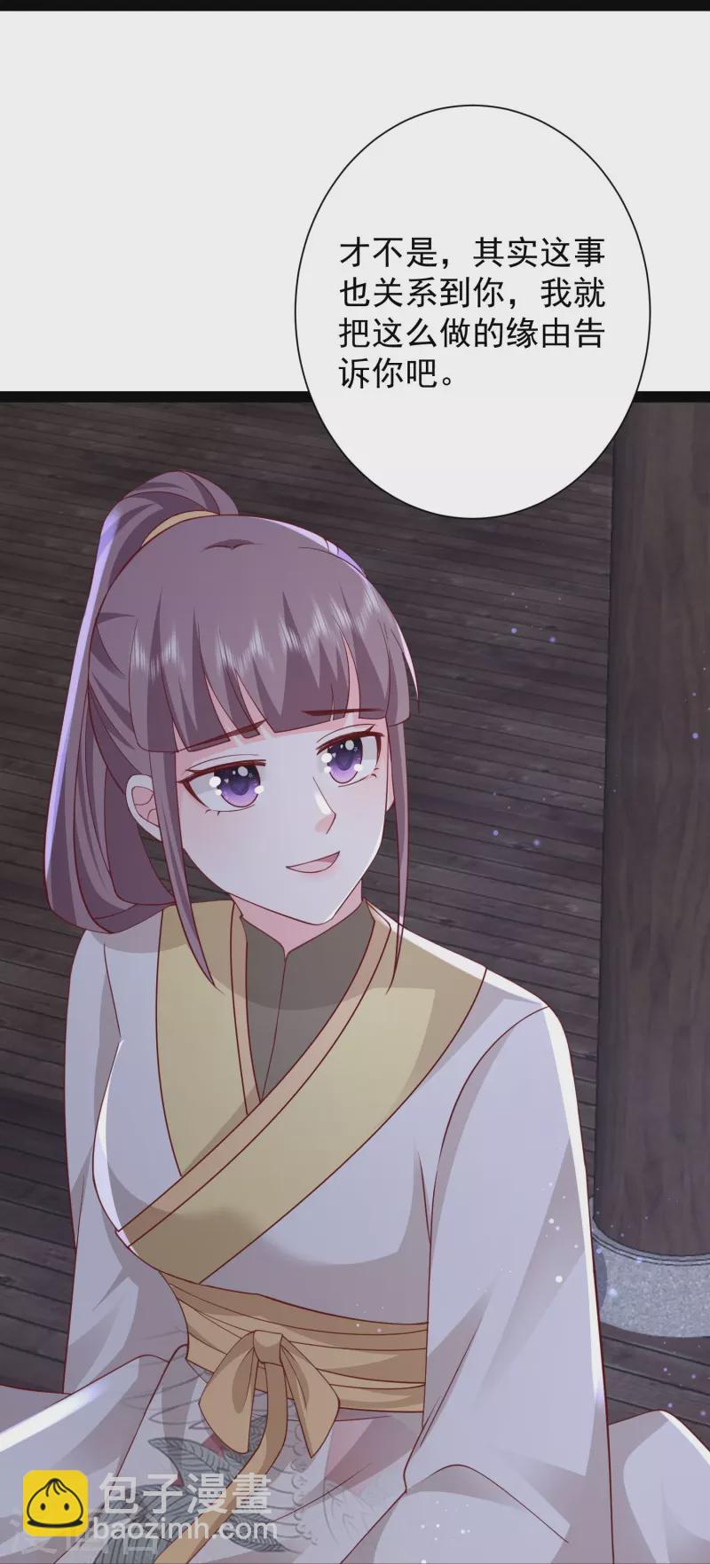 第275话 你被我看到了-第284话