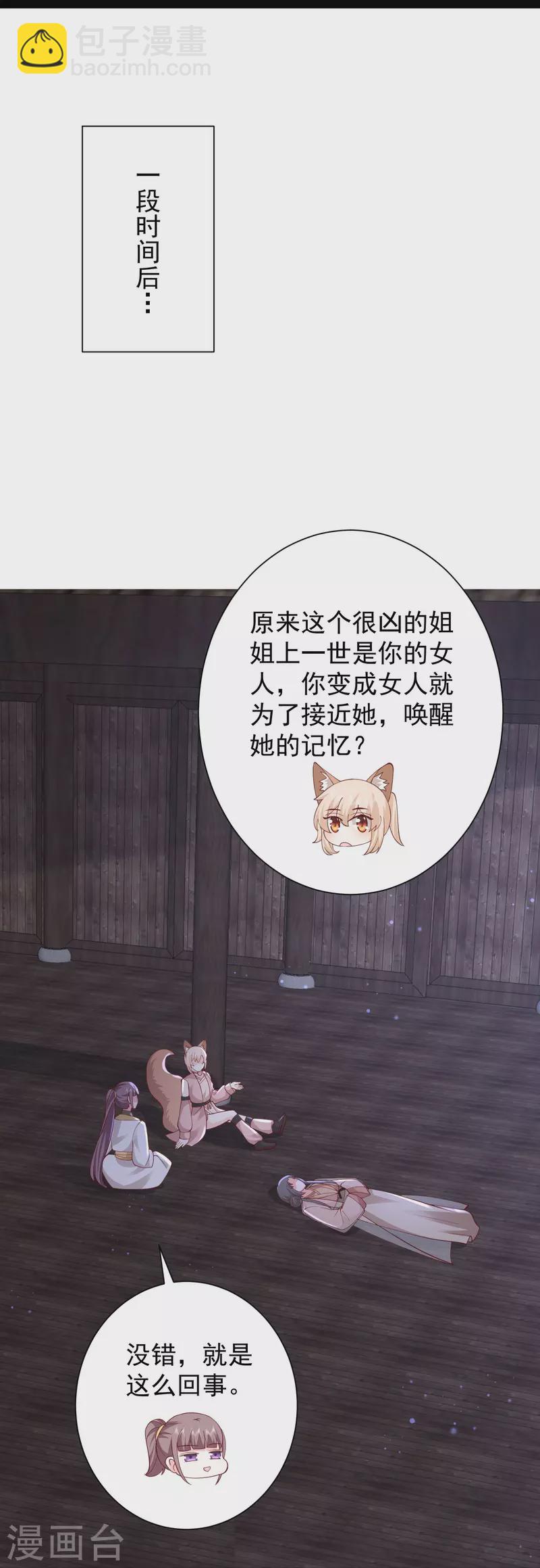 第275话 你被我看到了-第284话