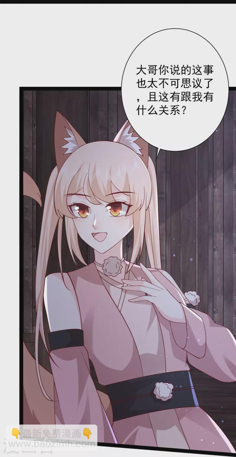 第275话 你被我看到了-第284话