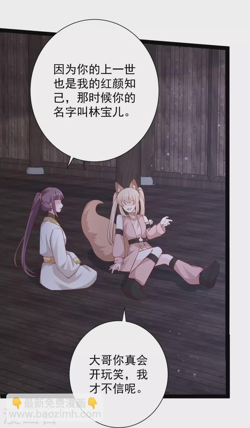 第275话 你被我看到了-第284话