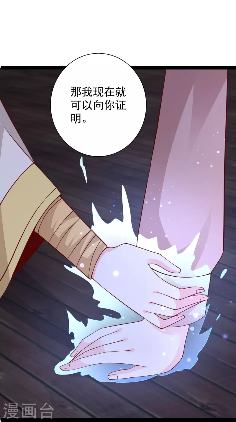 第275话 你被我看到了-第284话