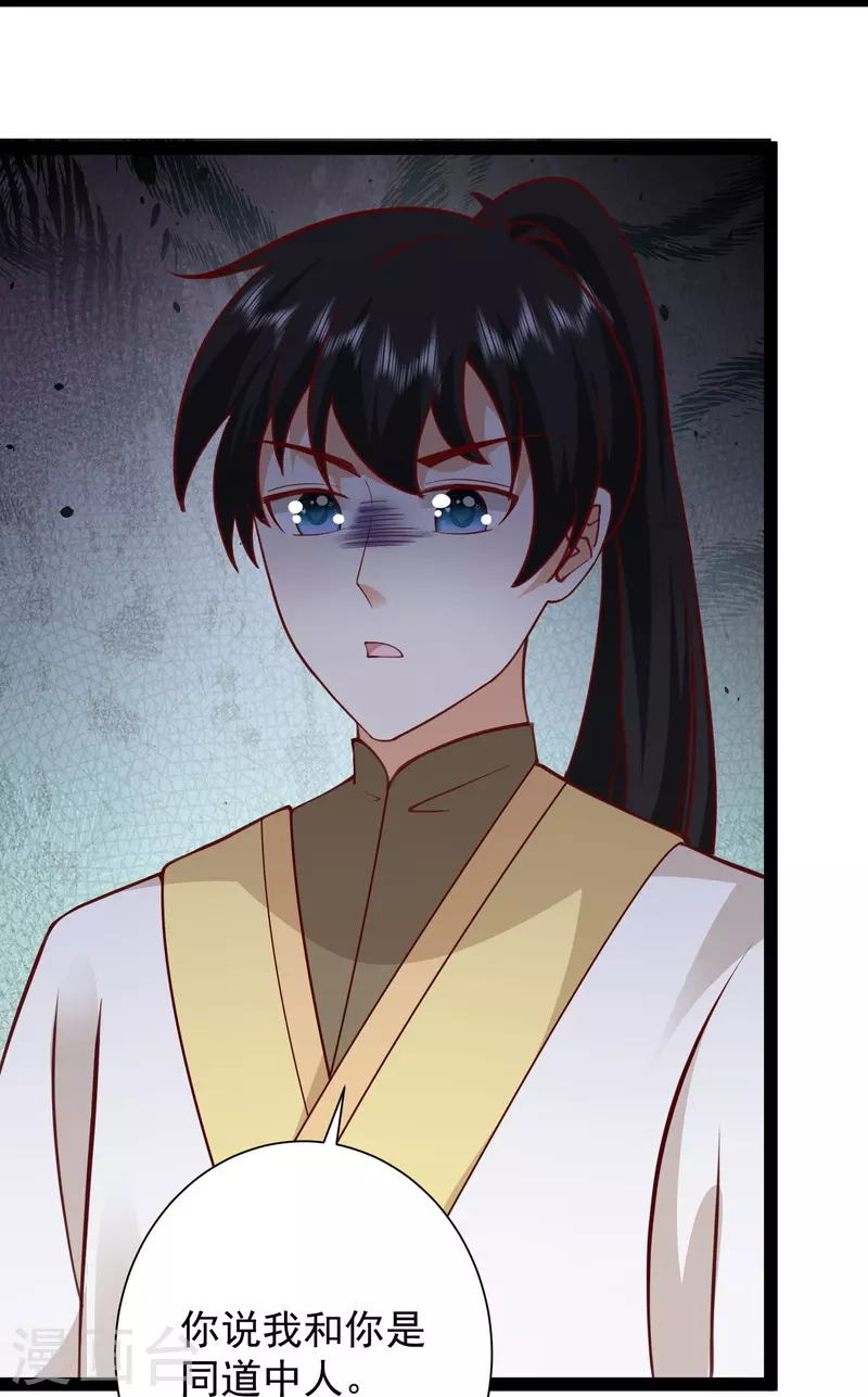 第275话 你被我看到了-第284话