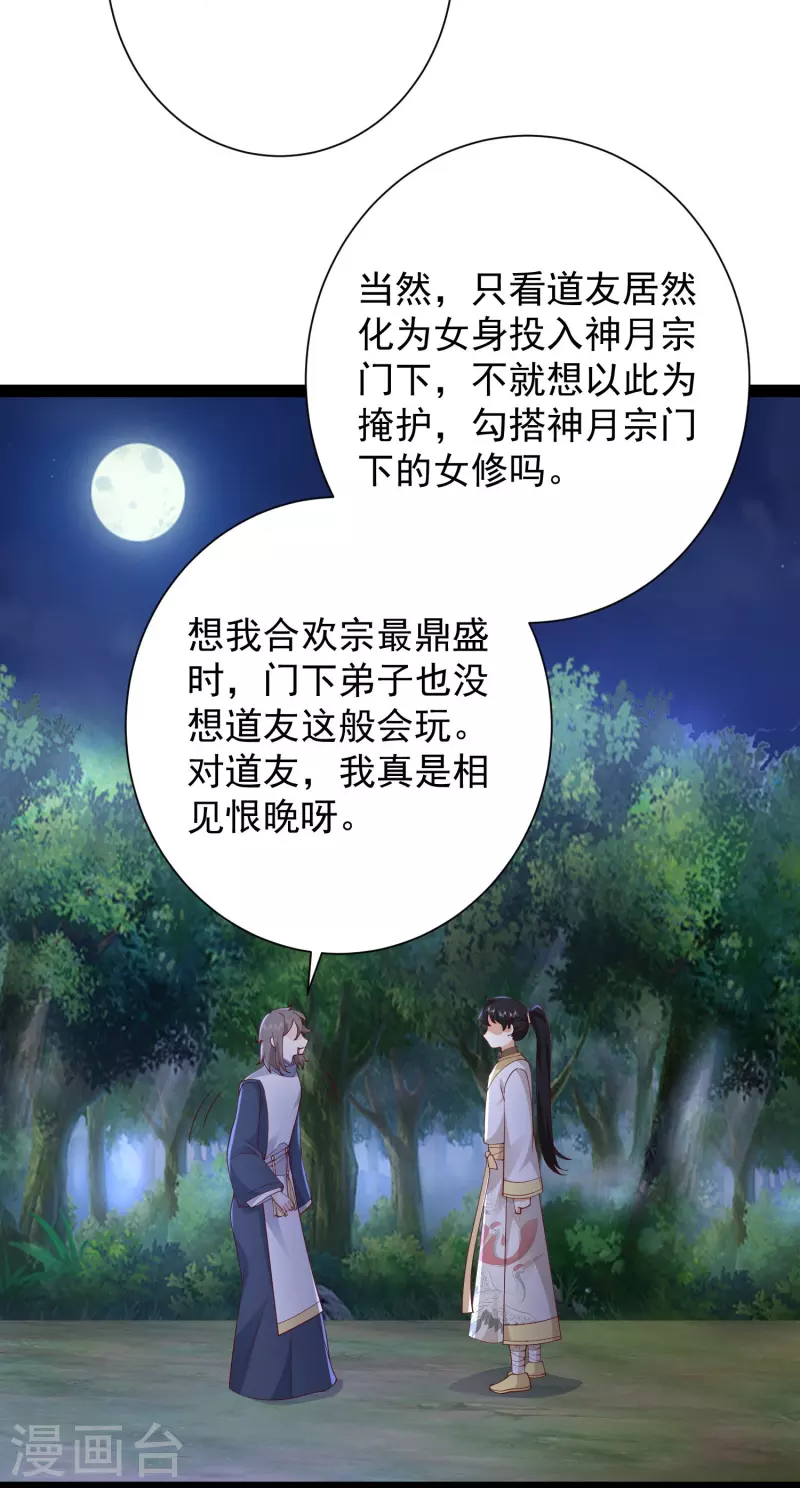 第275话 你被我看到了-第284话