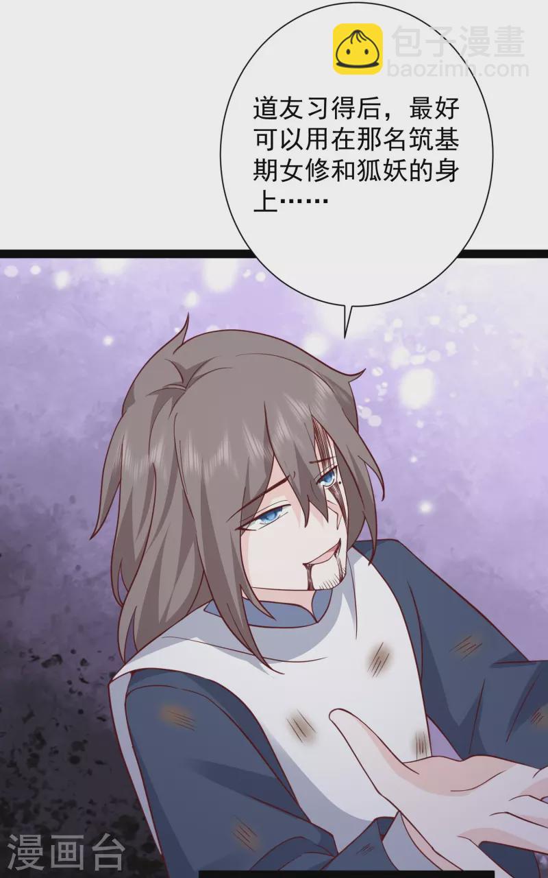 第275话 你被我看到了-第284话