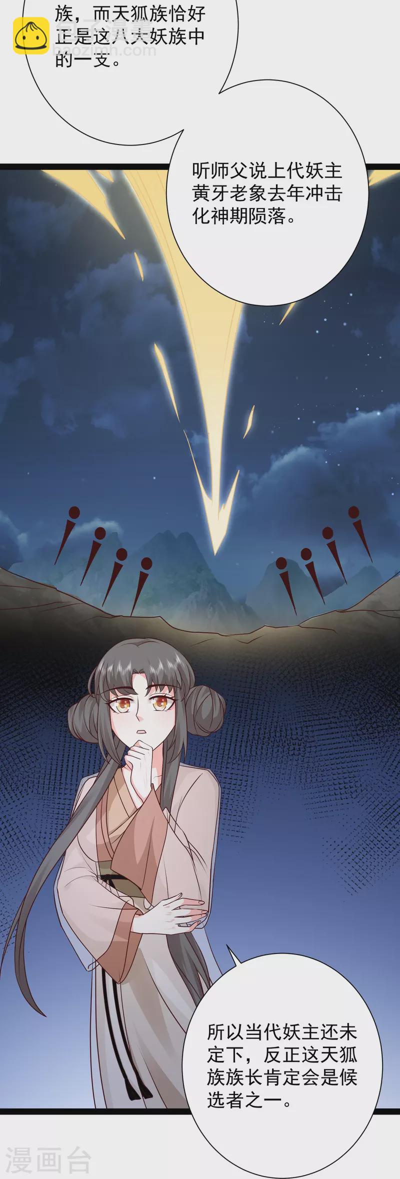 第277话 一见钟情的师姐!!!-第286话