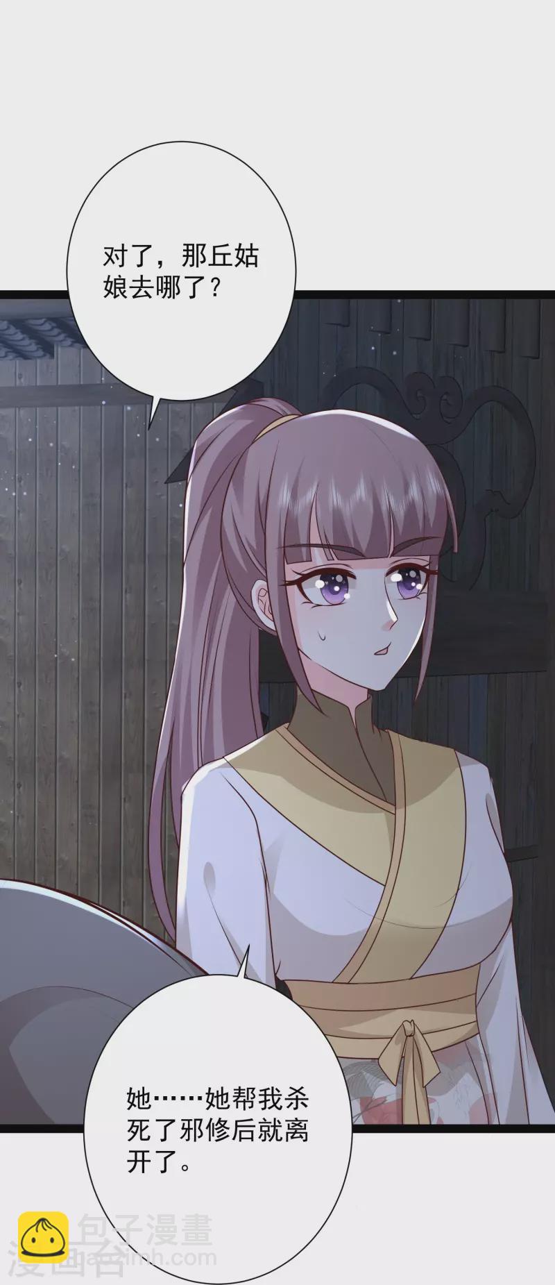 第277话 一见钟情的师姐!!!-第286话