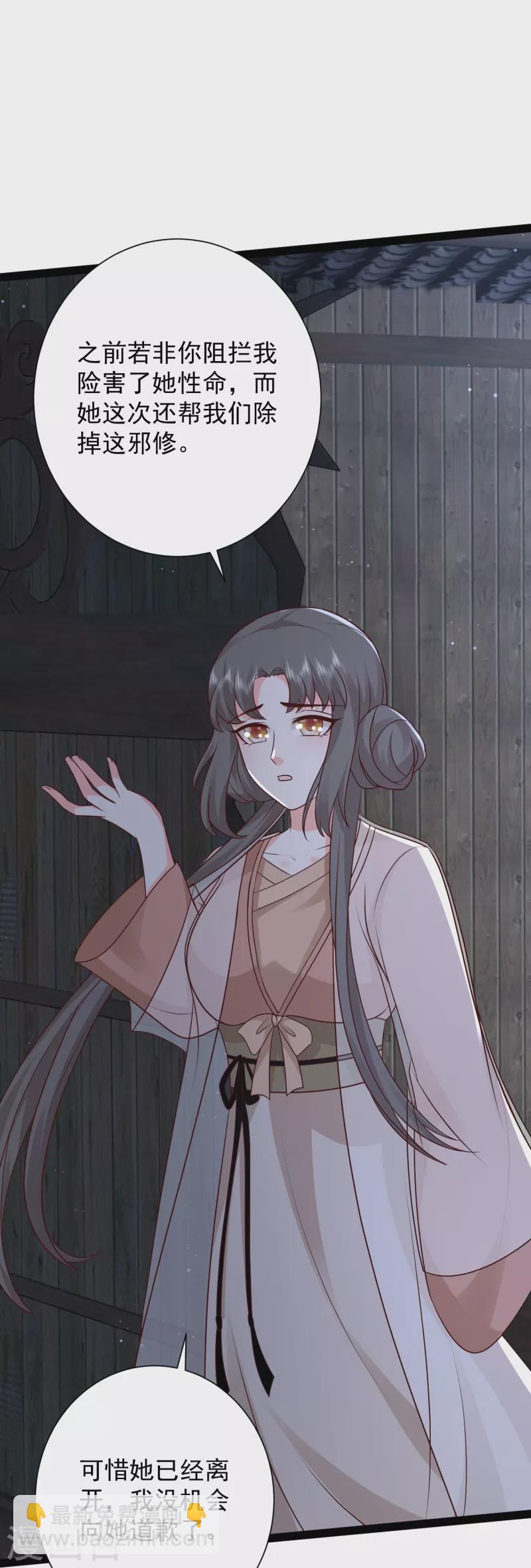 第277话 一见钟情的师姐!!!-第286话