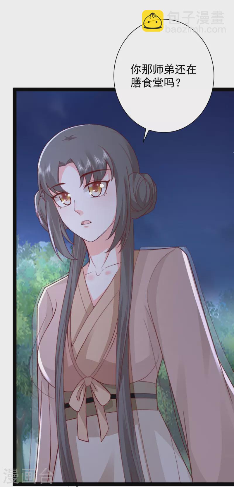第277话 一见钟情的师姐!!!-第286话