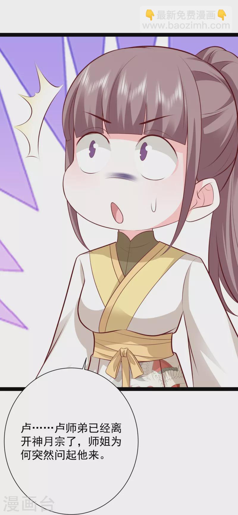 第277话 一见钟情的师姐!!!-第286话