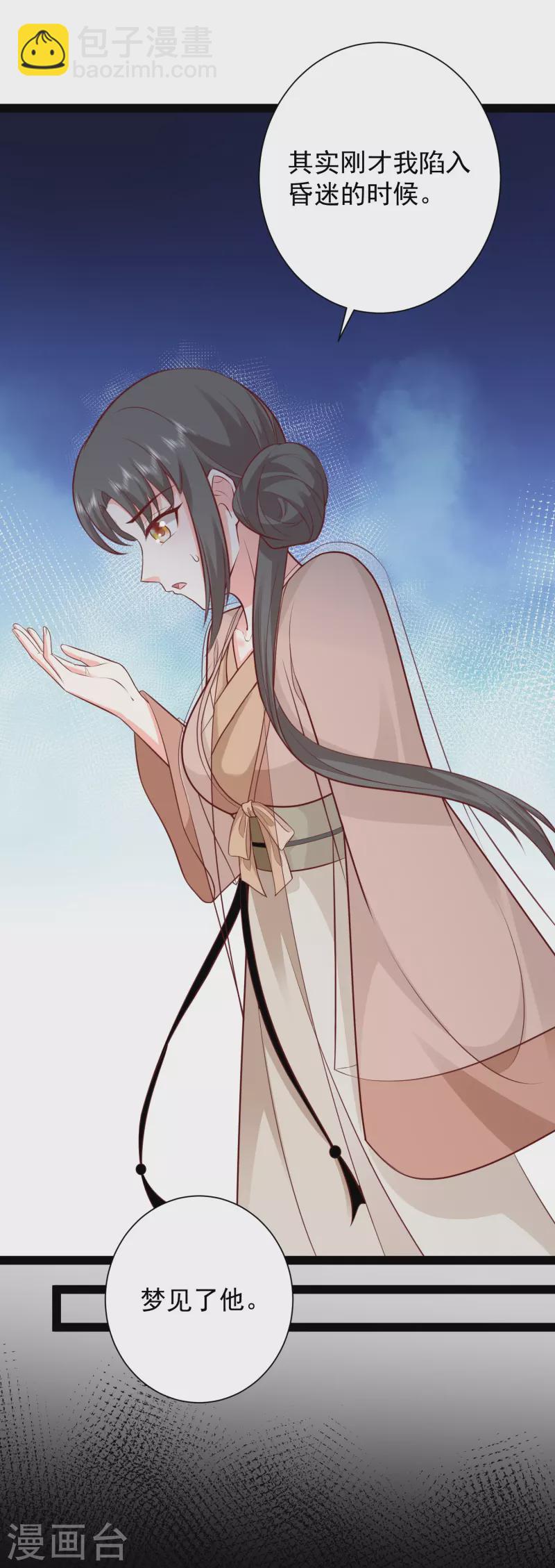 第277话 一见钟情的师姐!!!-第286话