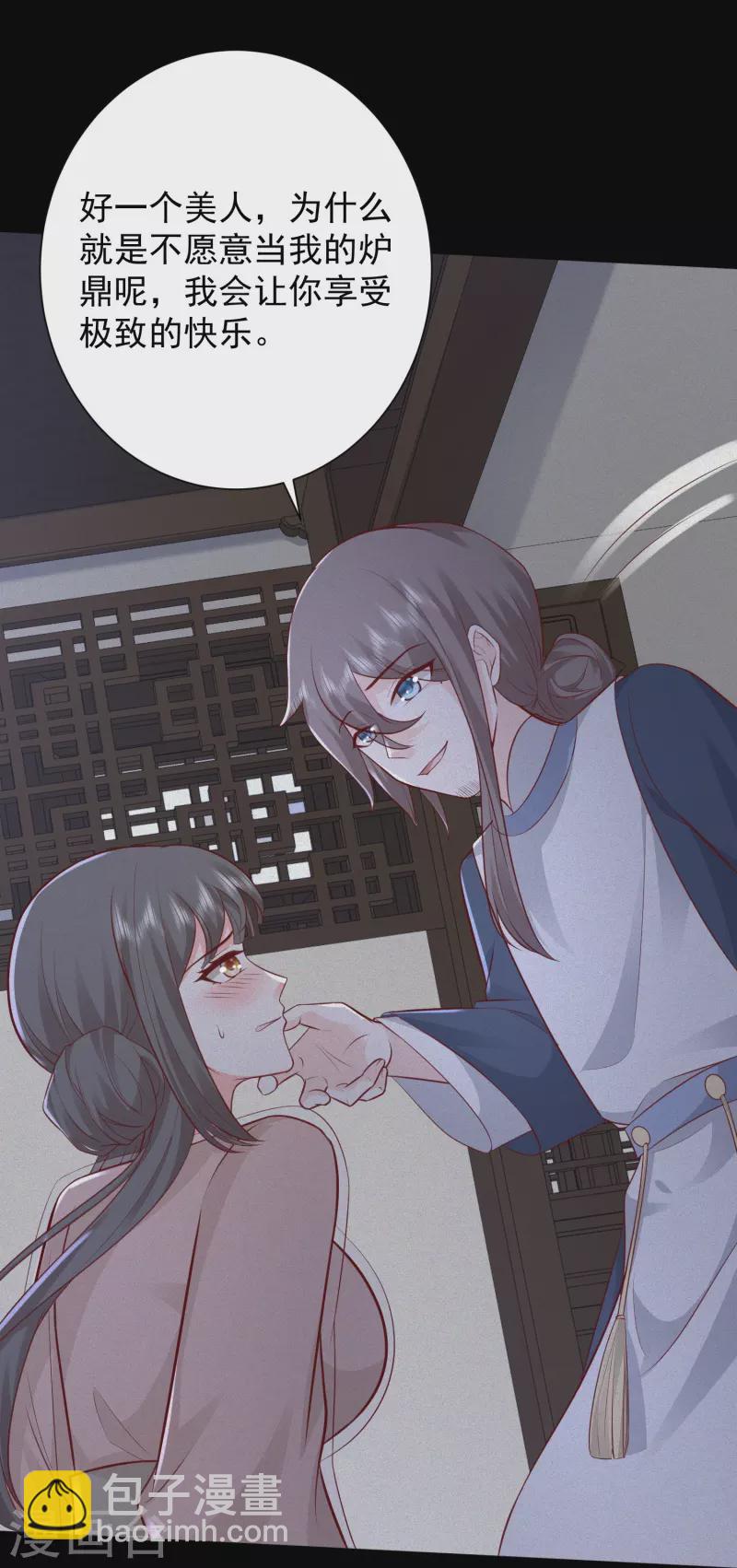 第277话 一见钟情的师姐!!!-第286话