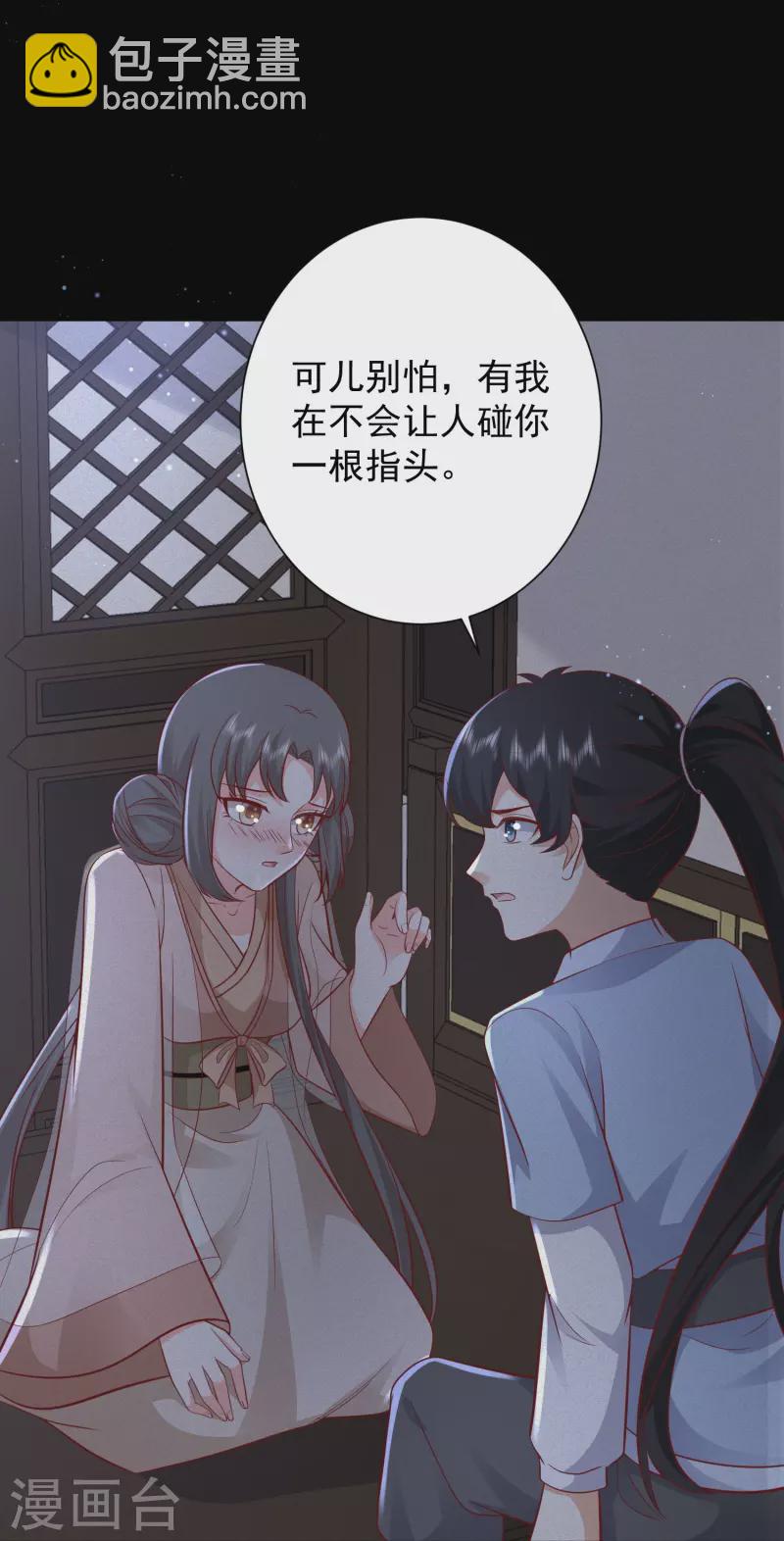第277话 一见钟情的师姐!!!-第286话