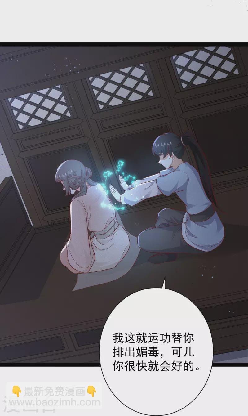第277话 一见钟情的师姐!!!-第286话