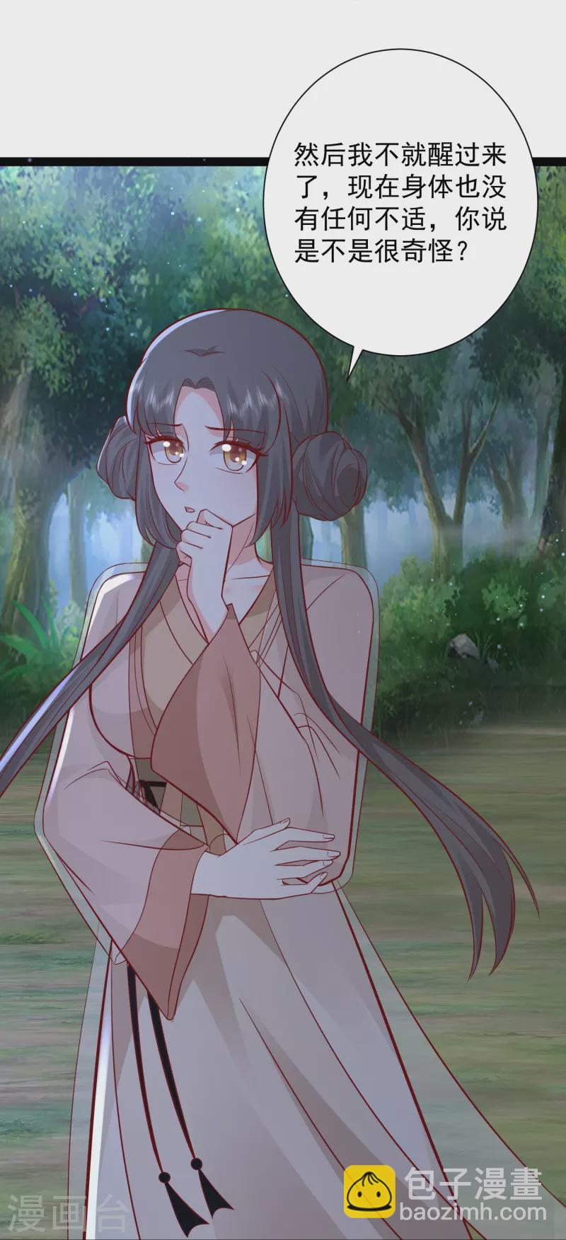 第277话 一见钟情的师姐!!!-第286话
