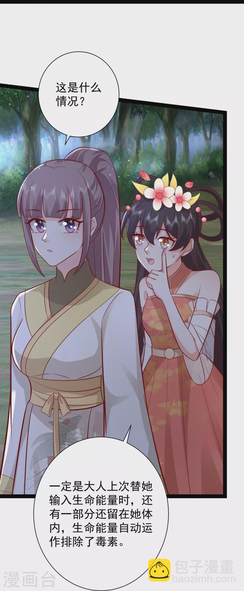 第277话 一见钟情的师姐!!!-第286话