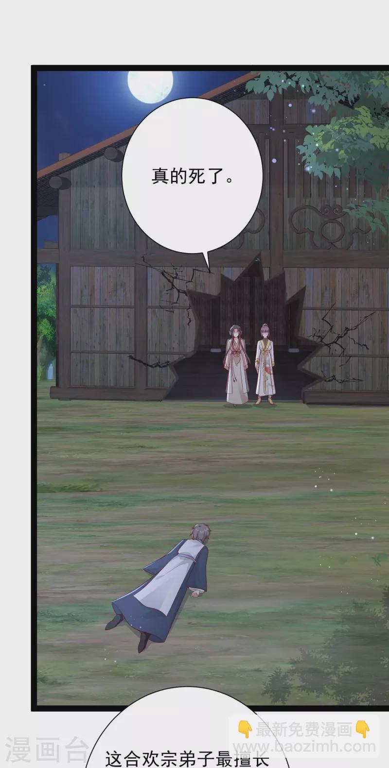 第277话 一见钟情的师姐!!!-第286话