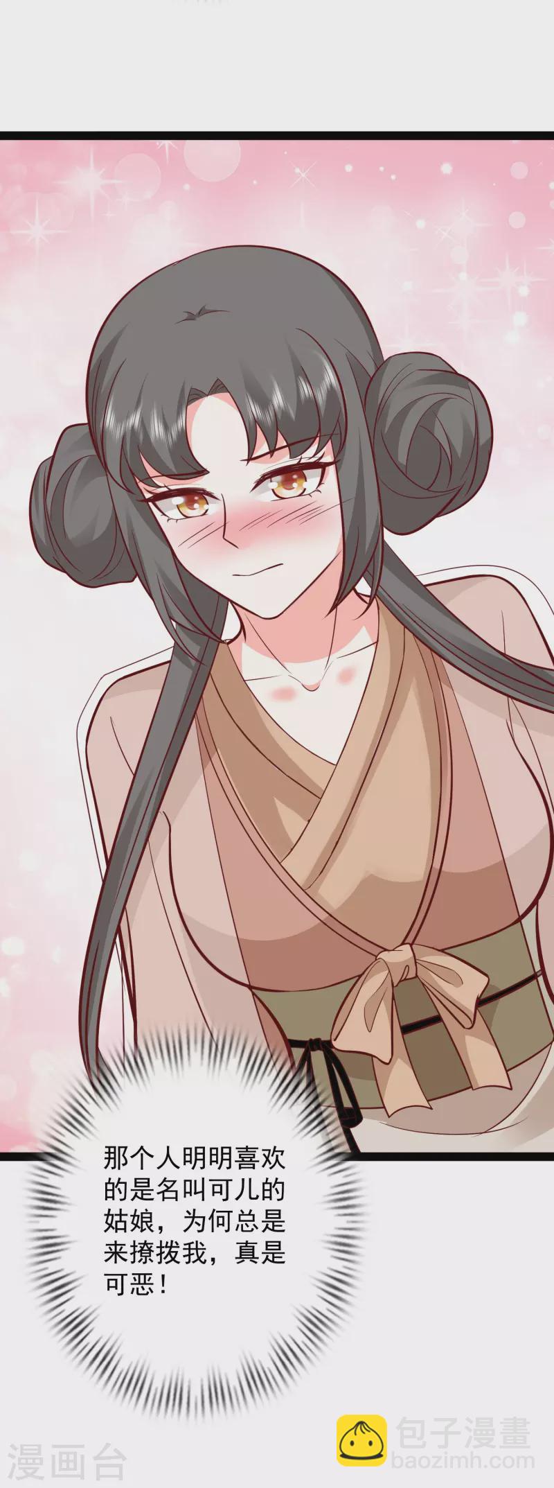 第277话 一见钟情的师姐!!!-第286话