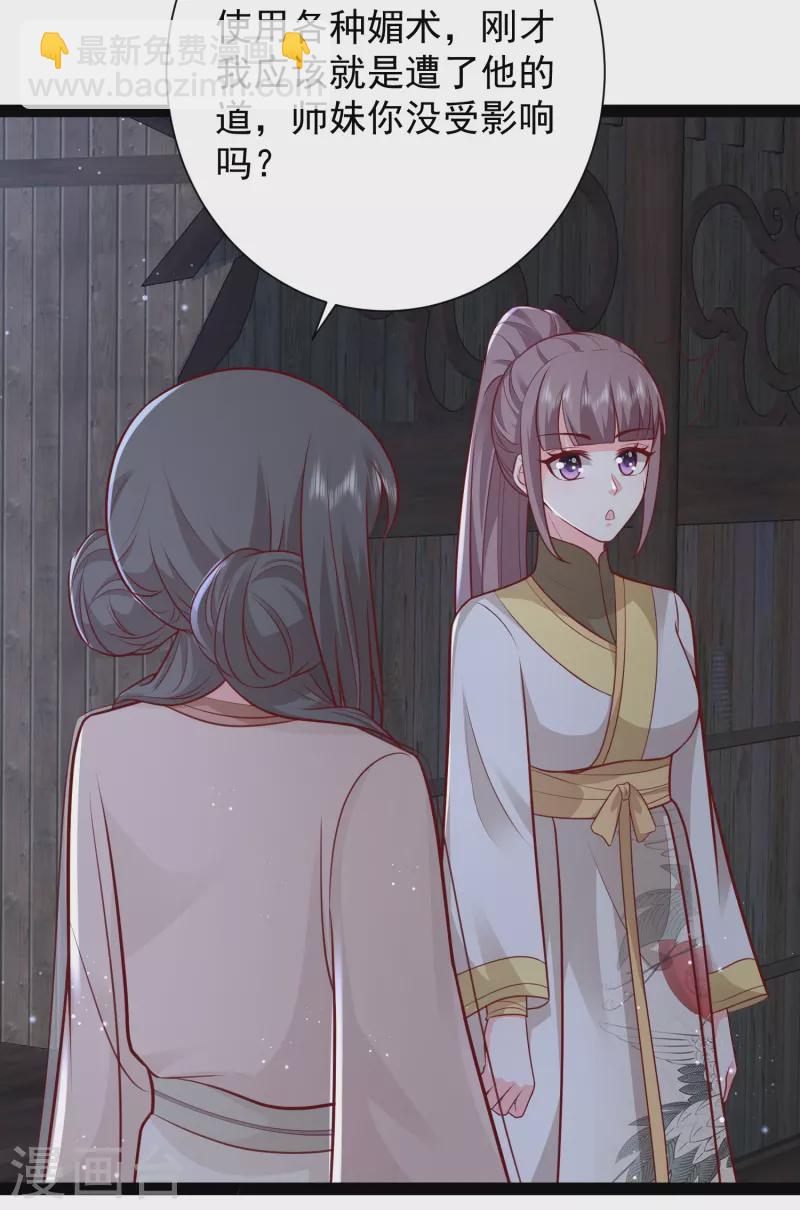 第277话 一见钟情的师姐!!!-第286话