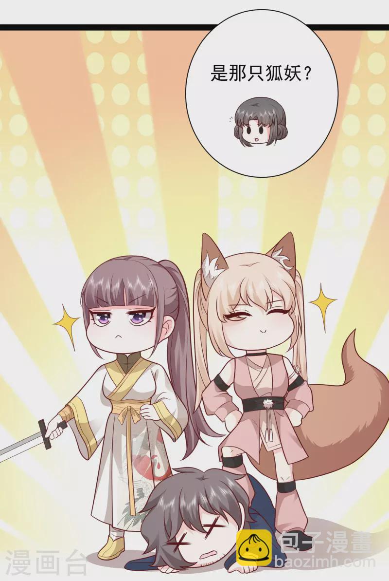 第277话 一见钟情的师姐!!!-第286话