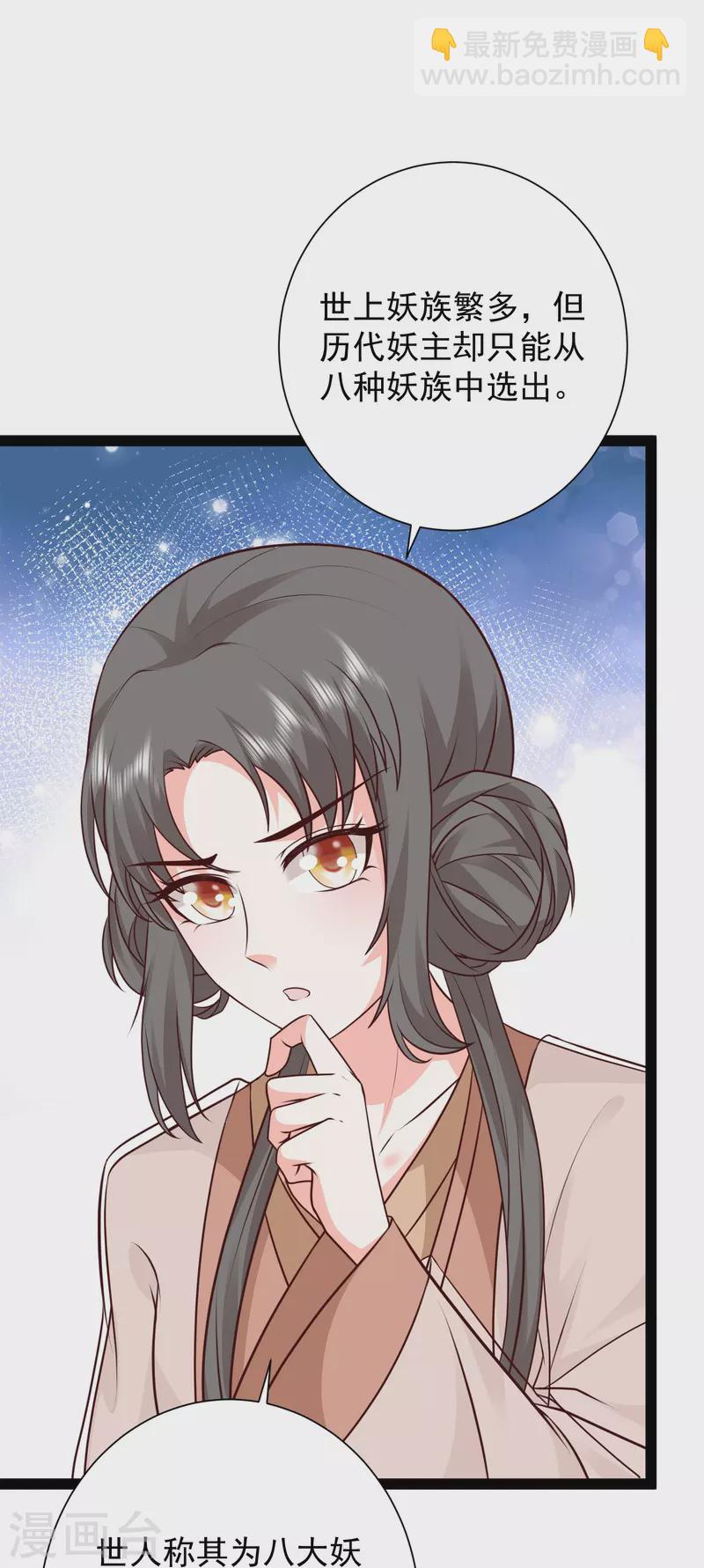 第277话 一见钟情的师姐!!!-第286话