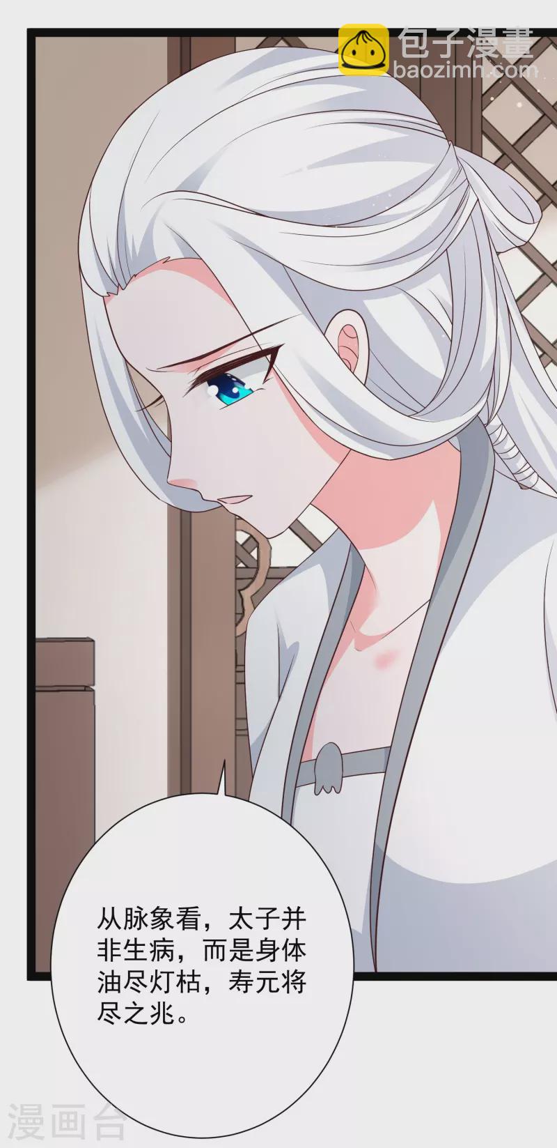 第279话 超群的医术！-第288话