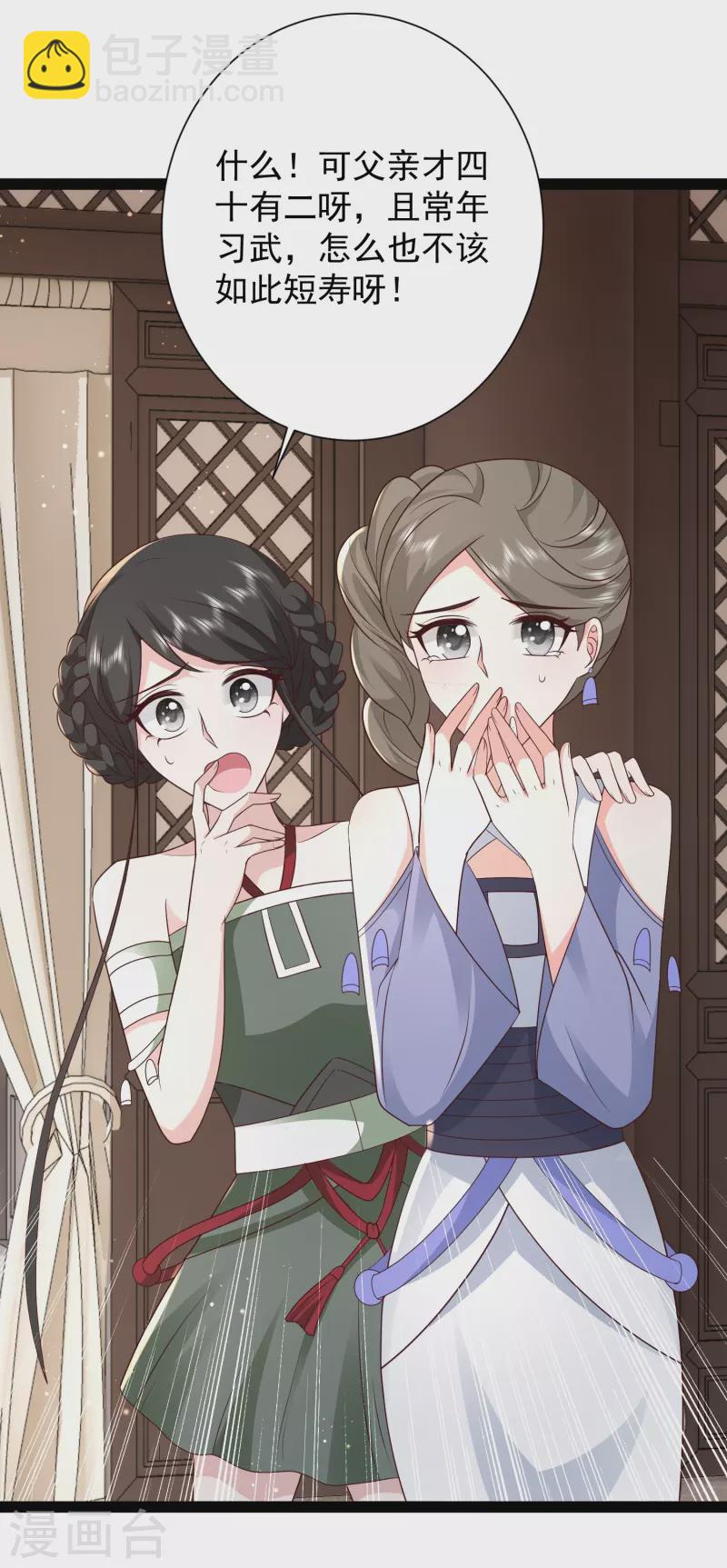 第279话 超群的医术！-第288话