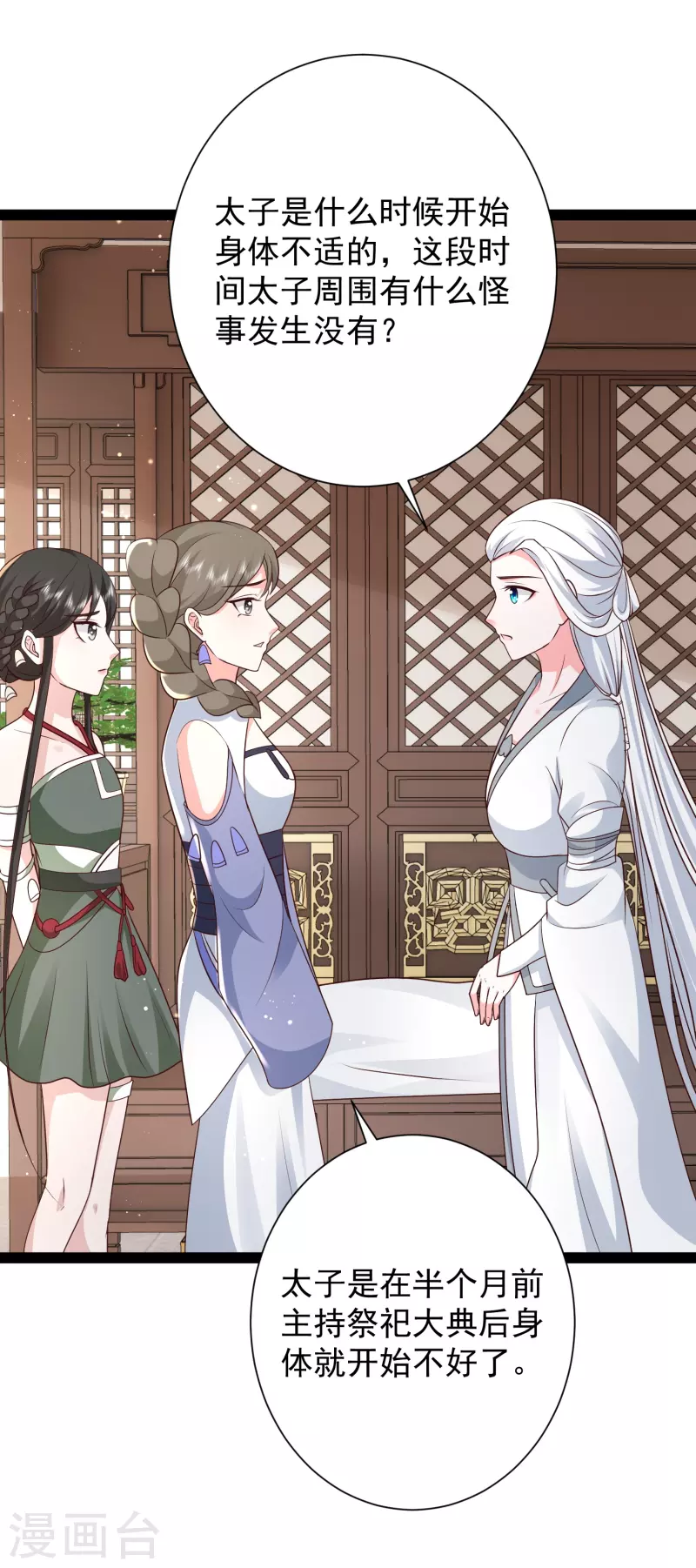 第279话 超群的医术！-第288话