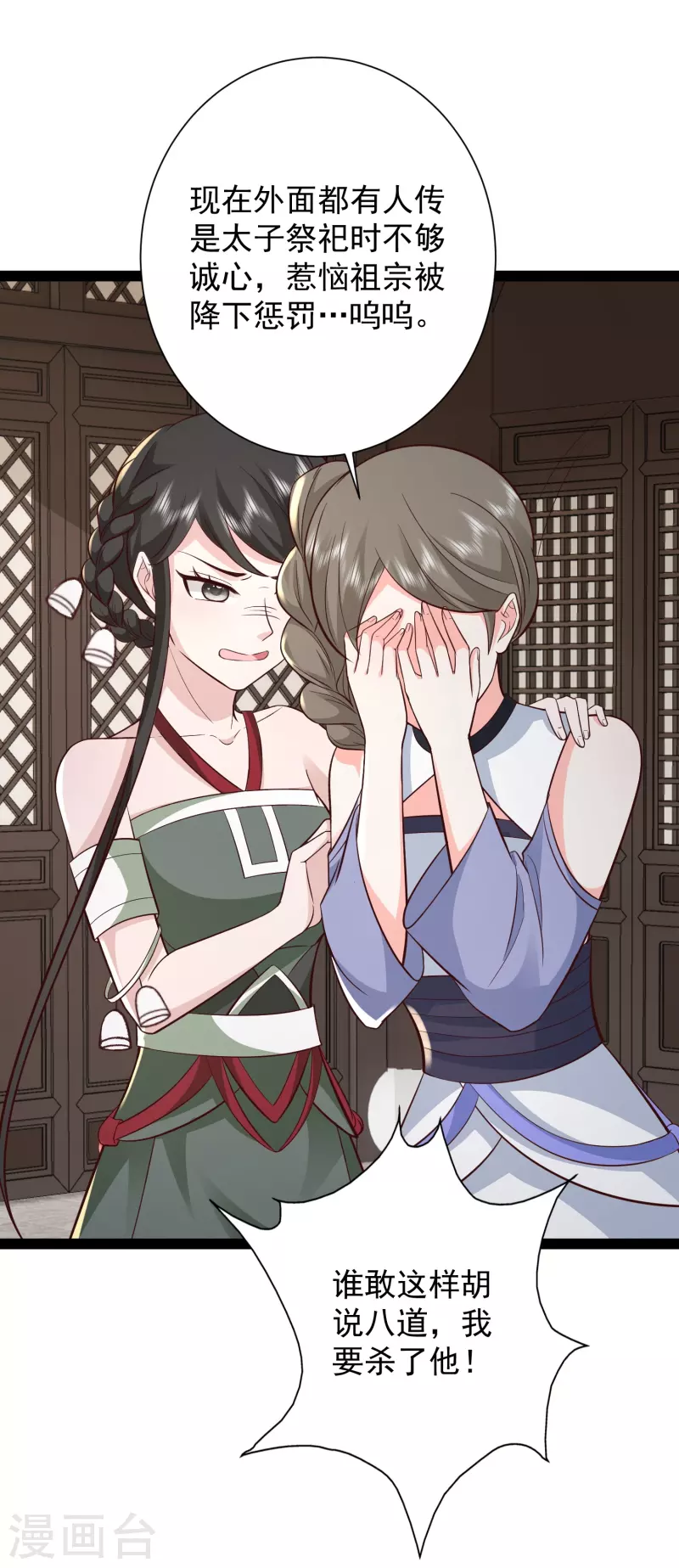 第279话 超群的医术！-第288话