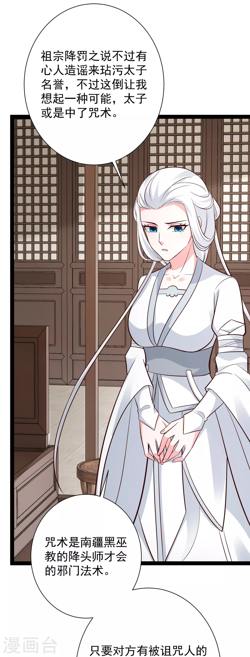 第279话 超群的医术！-第288话