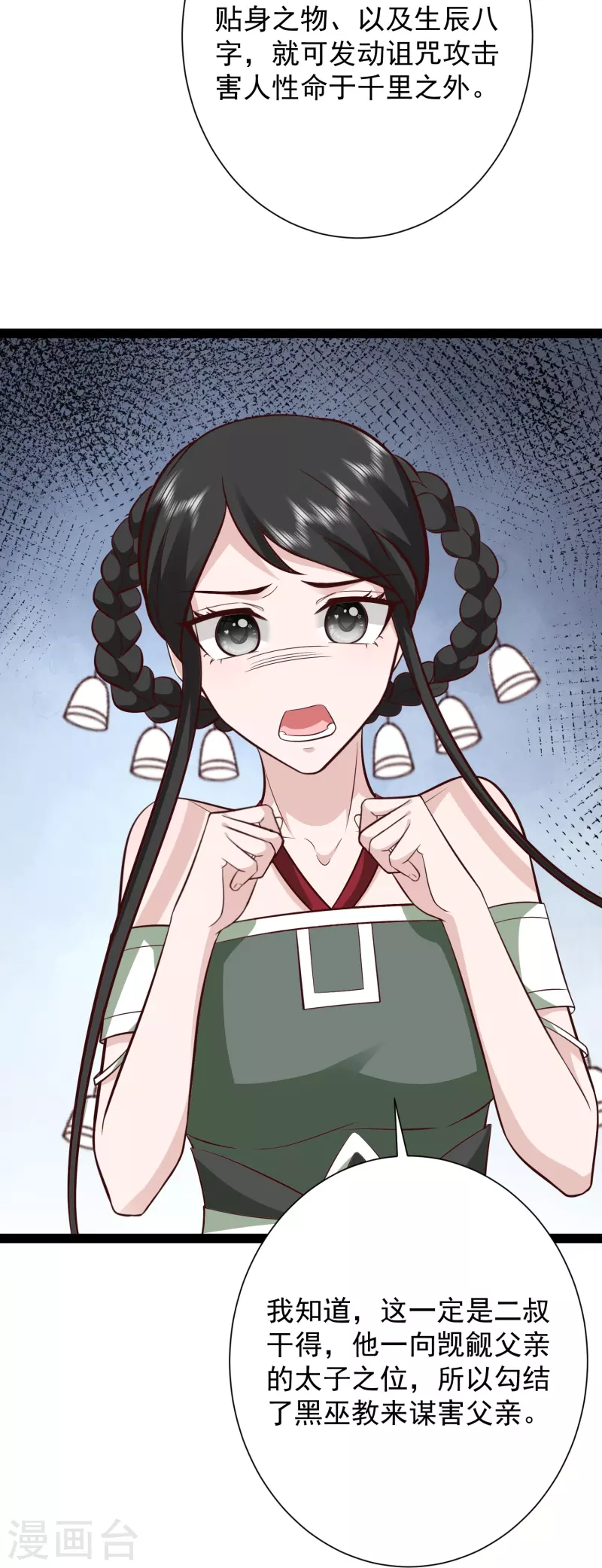 第279话 超群的医术！-第288话