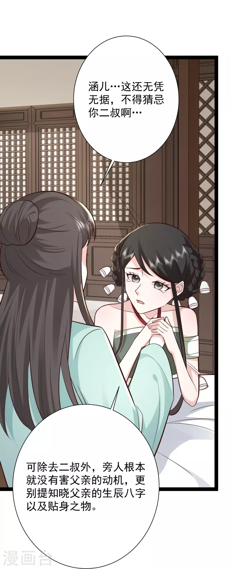 第279话 超群的医术！-第288话